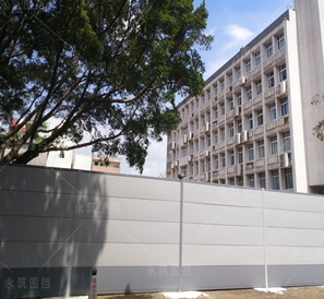 廣州番禺職業(yè)技術(shù)學院?教學樓整改項目（A2-2圍擋）