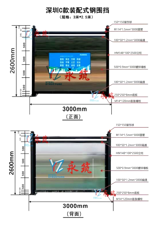 深圳C類鍍鋅板圍擋規(guī)格參數(shù)